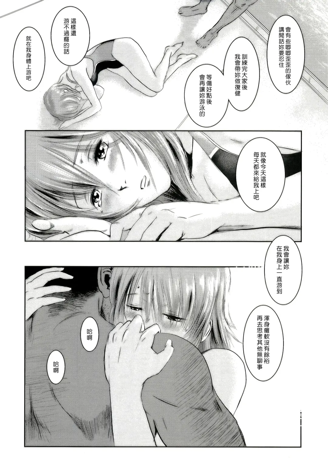 [Mashiraga Aki] Riku-Gyo Fhentai - Page 70