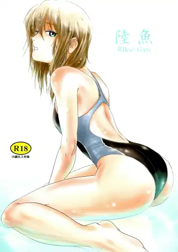 Read [Mashiraga Aki] Riku-Gyo - Fhentai