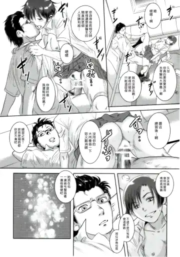 [Mashiraga Aki] Riku-Gyo Fhentai - Page 11