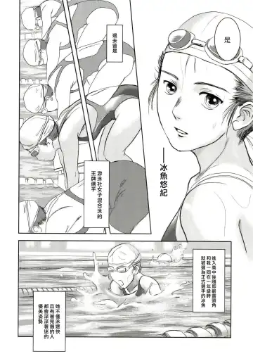 [Mashiraga Aki] Riku-Gyo Fhentai - Page 13