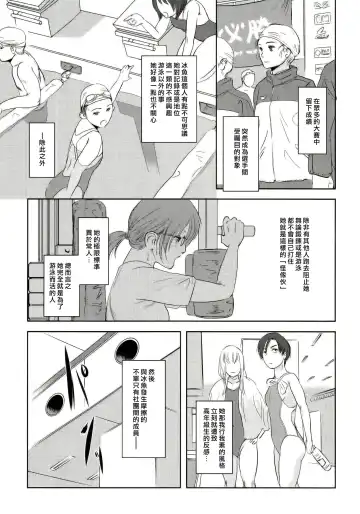 [Mashiraga Aki] Riku-Gyo Fhentai - Page 14