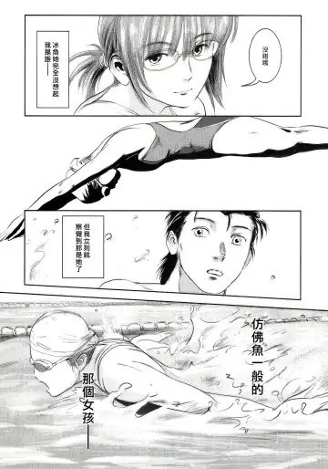 [Mashiraga Aki] Riku-Gyo Fhentai - Page 17