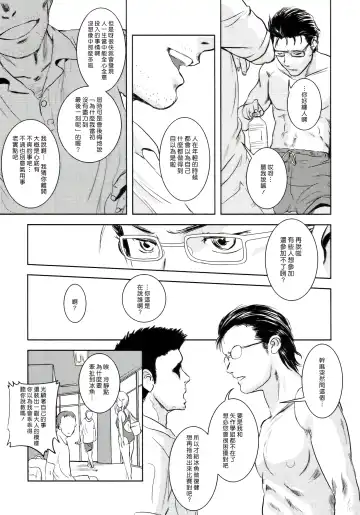 [Mashiraga Aki] Riku-Gyo Fhentai - Page 20