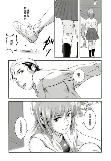 [Mashiraga Aki] Riku-Gyo Fhentai - Page 24