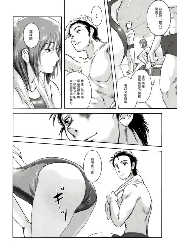 [Mashiraga Aki] Riku-Gyo Fhentai - Page 25