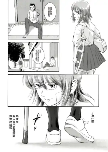 [Mashiraga Aki] Riku-Gyo Fhentai - Page 29