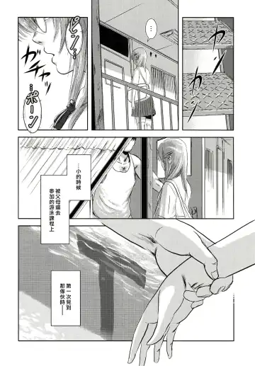 [Mashiraga Aki] Riku-Gyo Fhentai - Page 3
