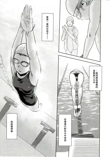 [Mashiraga Aki] Riku-Gyo Fhentai - Page 4