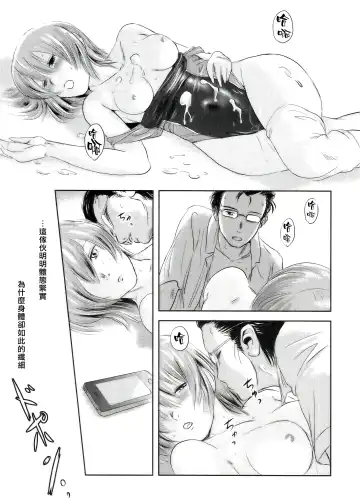 [Mashiraga Aki] Riku-Gyo Fhentai - Page 52