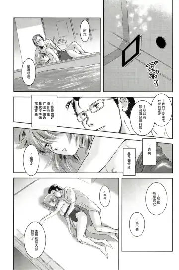 [Mashiraga Aki] Riku-Gyo Fhentai - Page 53