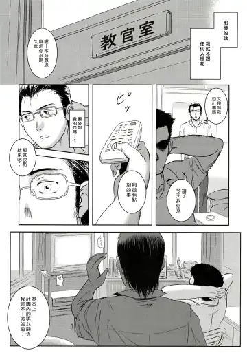 [Mashiraga Aki] Riku-Gyo Fhentai - Page 54