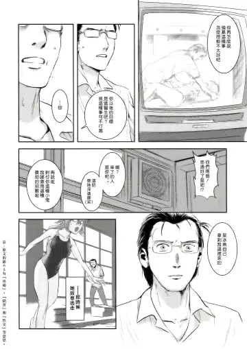 [Mashiraga Aki] Riku-Gyo Fhentai - Page 55