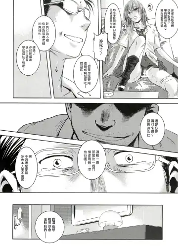 [Mashiraga Aki] Riku-Gyo Fhentai - Page 57