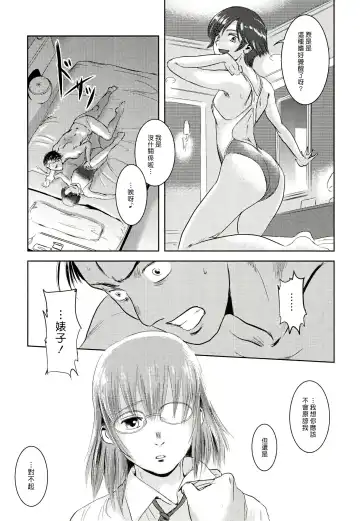 [Mashiraga Aki] Riku-Gyo Fhentai - Page 58