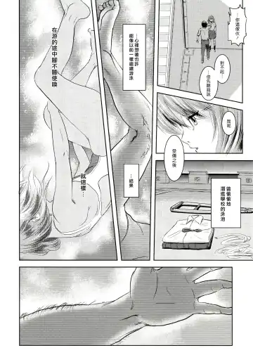 [Mashiraga Aki] Riku-Gyo Fhentai - Page 59