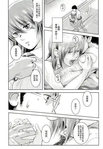 [Mashiraga Aki] Riku-Gyo Fhentai - Page 60