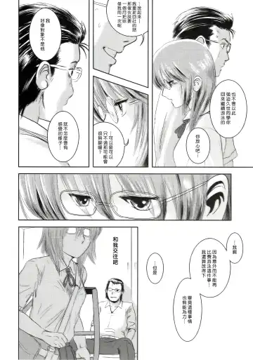 [Mashiraga Aki] Riku-Gyo Fhentai - Page 61