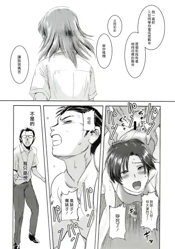 [Mashiraga Aki] Riku-Gyo Fhentai - Page 62