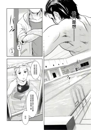 [Mashiraga Aki] Riku-Gyo Fhentai - Page 63