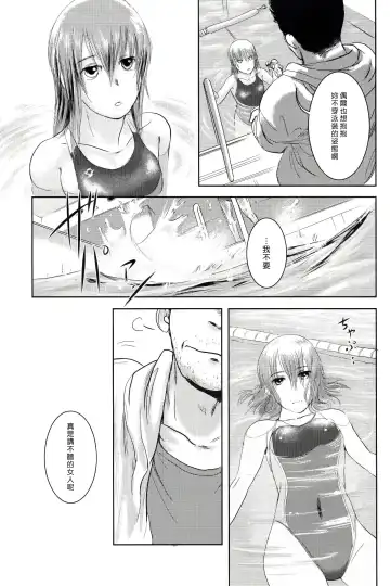 [Mashiraga Aki] Riku-Gyo Fhentai - Page 64