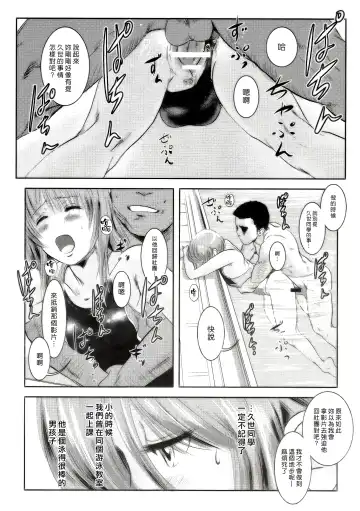 [Mashiraga Aki] Riku-Gyo Fhentai - Page 65