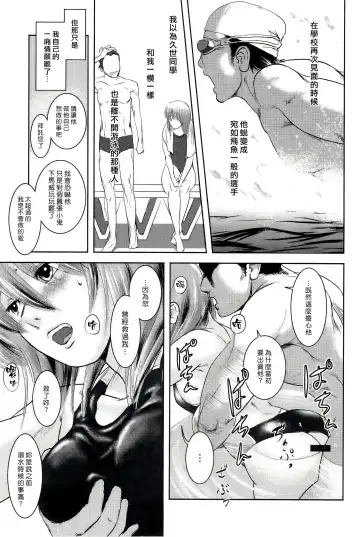 [Mashiraga Aki] Riku-Gyo Fhentai - Page 66