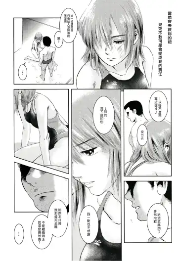 [Mashiraga Aki] Riku-Gyo Fhentai - Page 67