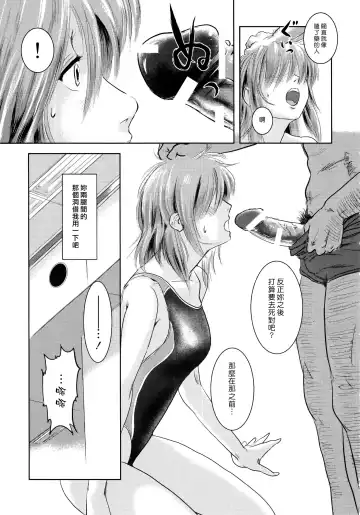 [Mashiraga Aki] Riku-Gyo Fhentai - Page 68