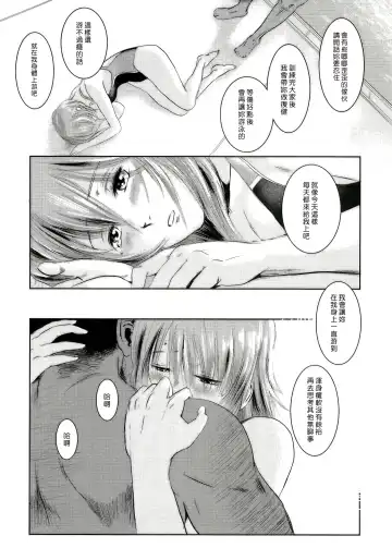 [Mashiraga Aki] Riku-Gyo Fhentai - Page 70