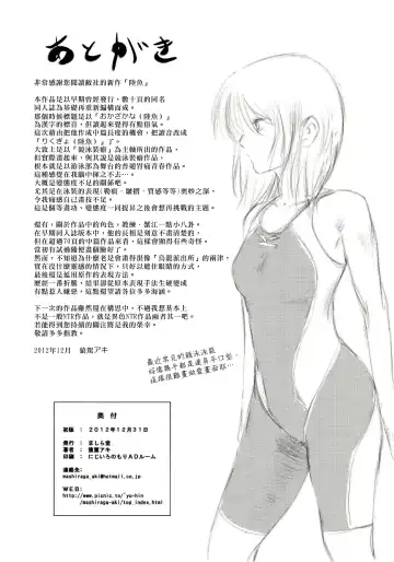 [Mashiraga Aki] Riku-Gyo Fhentai - Page 73