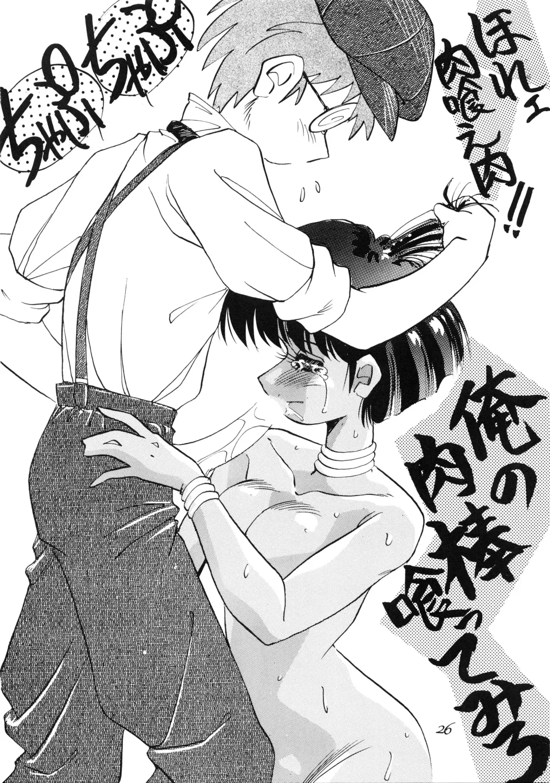 [Oono Tetsuya] PUSSY CAT Special Soreike Nadia Fhentai - Page 28