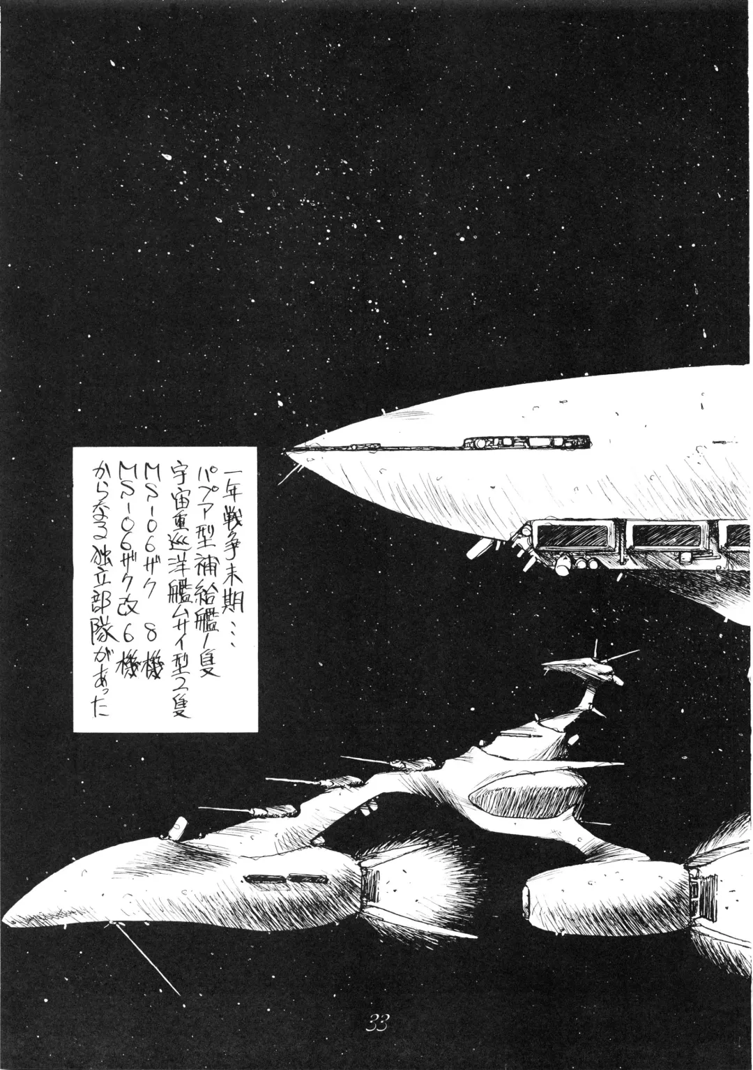 [Oono Tetsuya] PUSSY CAT Special Soreike Nadia Fhentai - Page 37