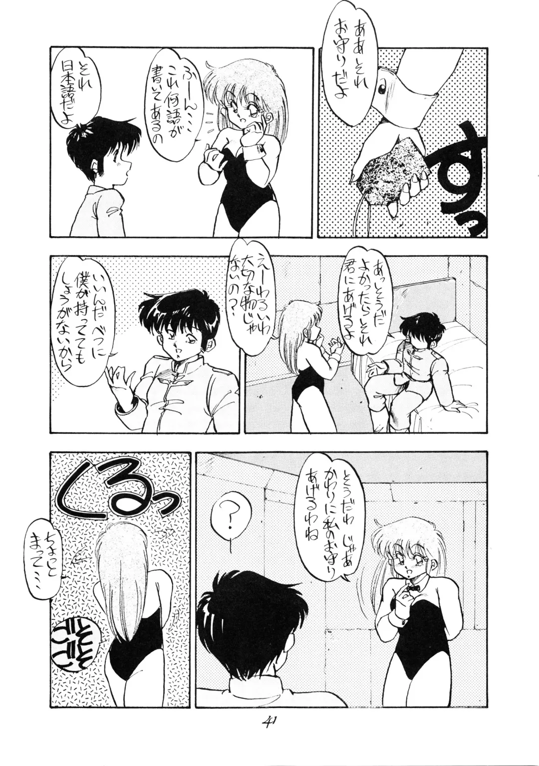 [Oono Tetsuya] PUSSY CAT Special Soreike Nadia Fhentai - Page 45