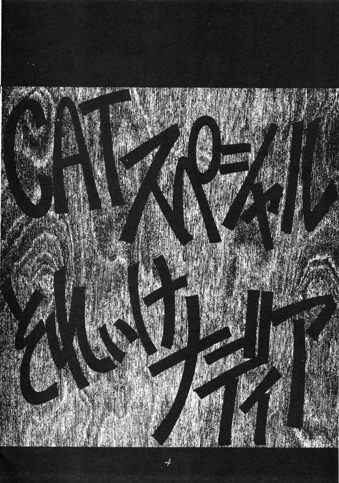 [Oono Tetsuya] PUSSY CAT Special Soreike Nadia Fhentai - Page 5