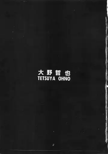 [Oono Tetsuya] PUSSY CAT Special Soreike Nadia Fhentai - Page 4