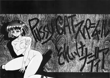 [Oono Tetsuya] PUSSY CAT Special Soreike Nadia Fhentai - Page 6