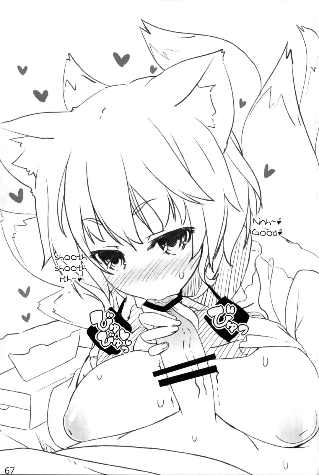 [Itou Life] Yasashiku shite ne Satori-sama + Itou Life Rakugaki Bon Soushuuhen| Please be gentle, Satori-sama + Itou Life Sketchbook Omnibus Fhentai - Page 68