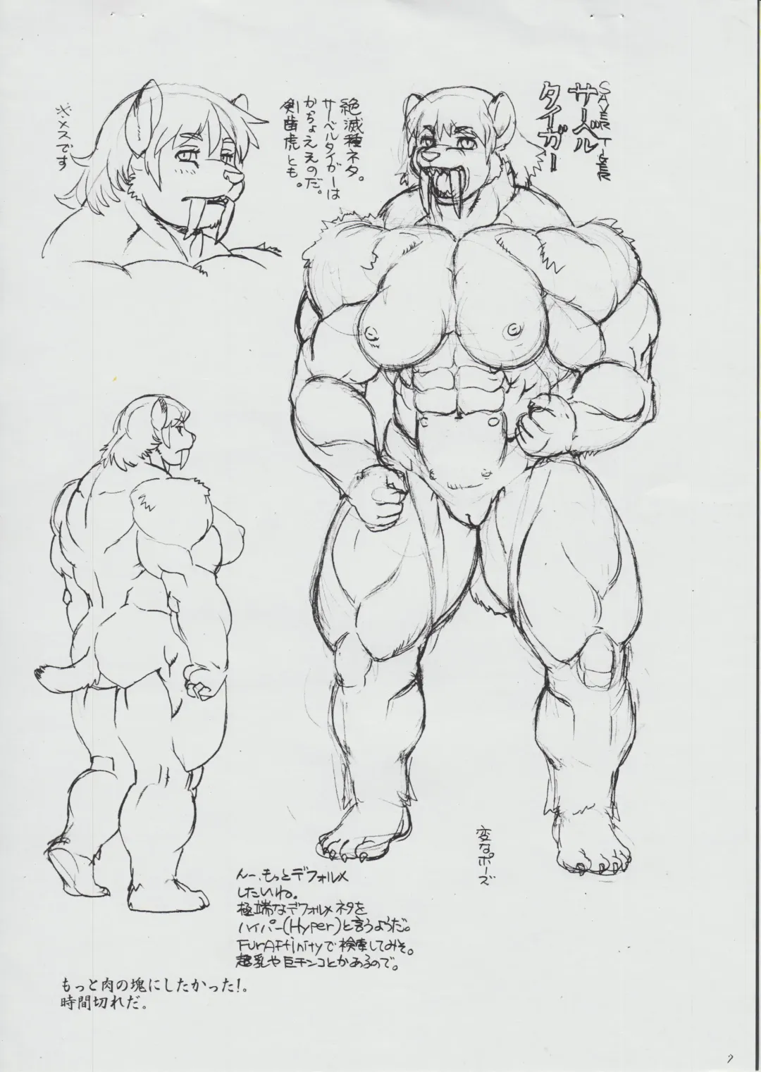 [Trump] Tochitahoru Kyuuentai Fhentai - Page 7