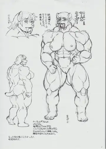 [Trump] Tochitahoru Kyuuentai Fhentai - Page 7