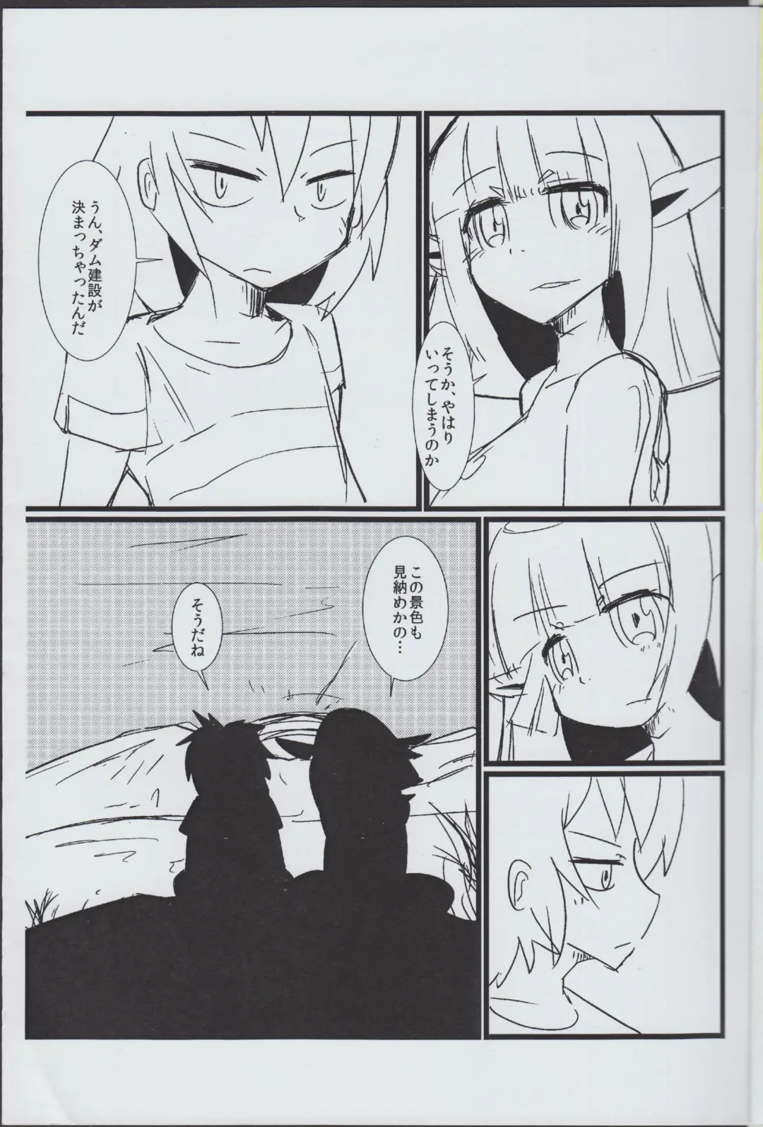 [Kentarou] Kappa to Douji Fhentai - Page 2