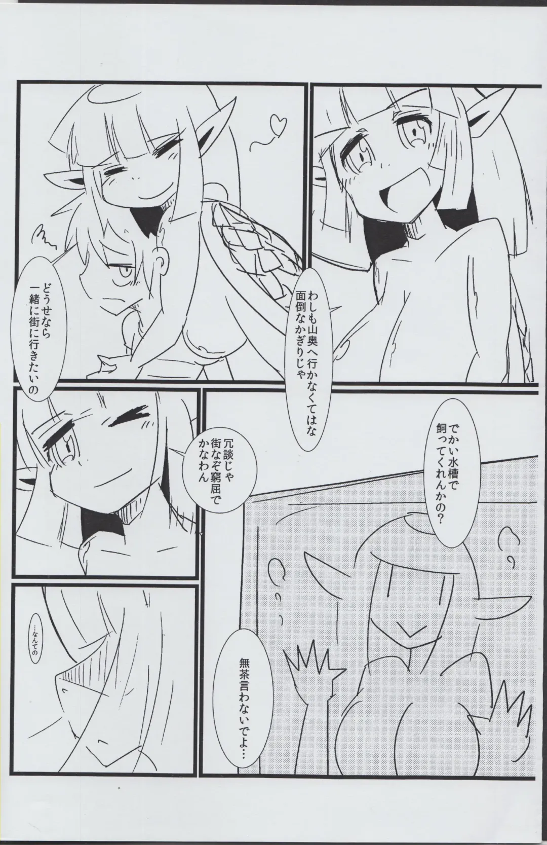 [Kentarou] Kappa to Douji Fhentai - Page 3