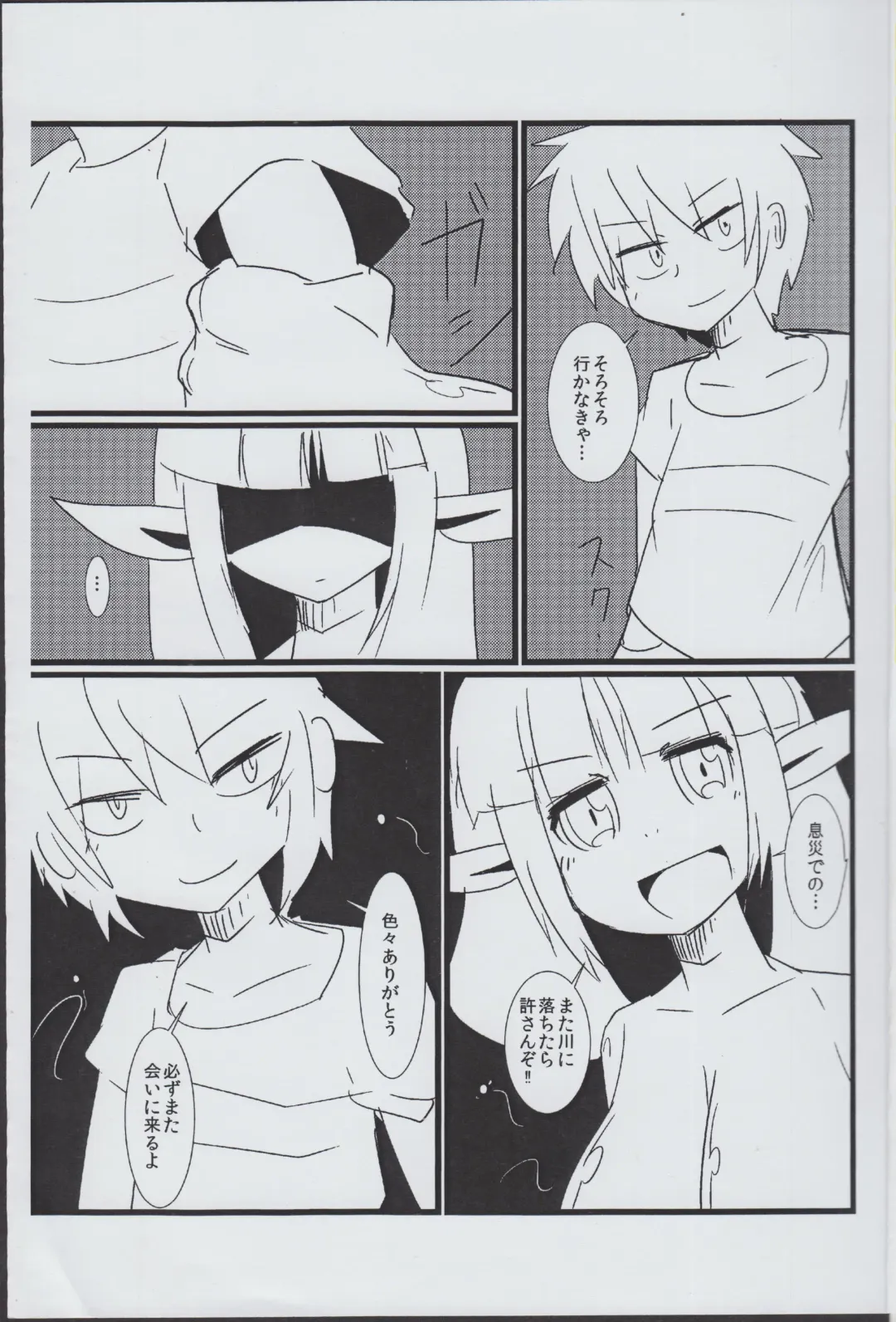 [Kentarou] Kappa to Douji Fhentai - Page 4
