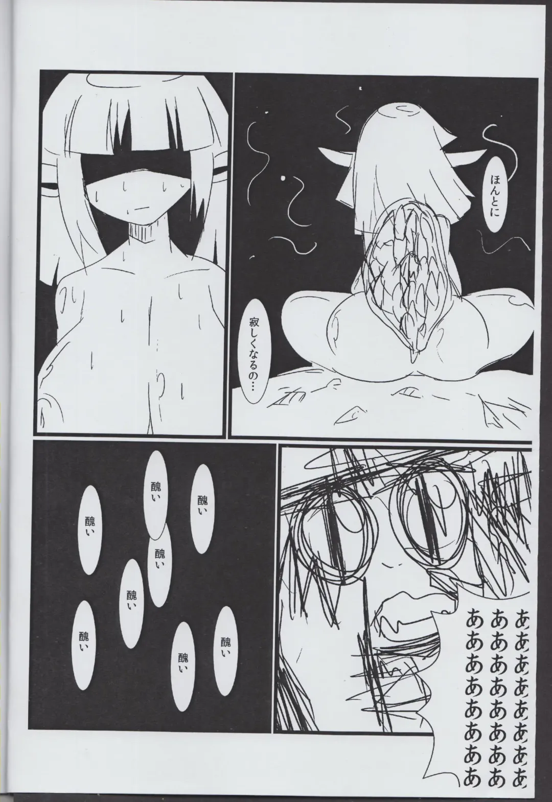 [Kentarou] Kappa to Douji Fhentai - Page 5