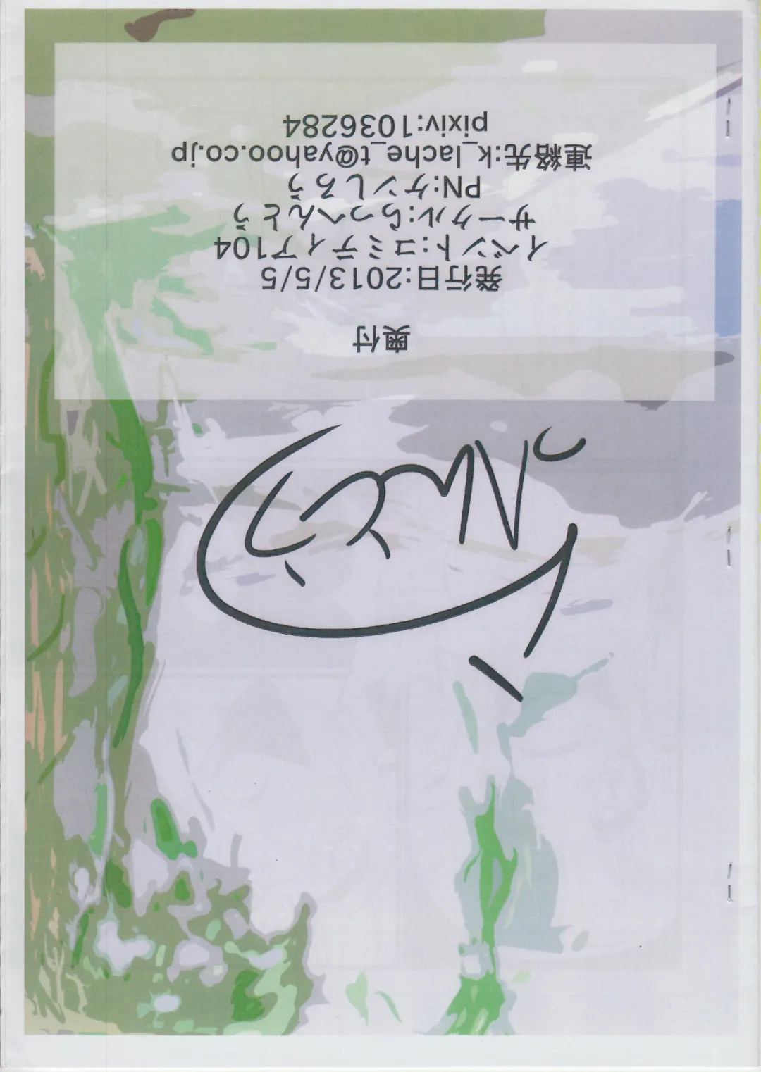 [Kentarou] Kappa to Douji Fhentai - Page 8