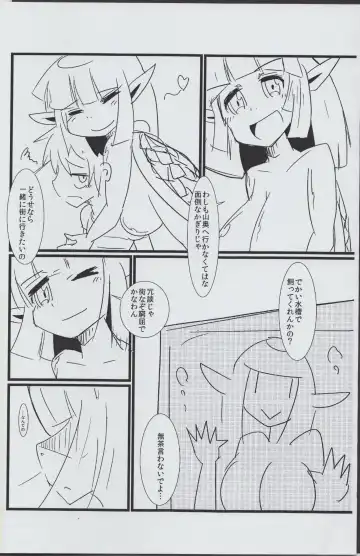 [Kentarou] Kappa to Douji Fhentai - Page 3