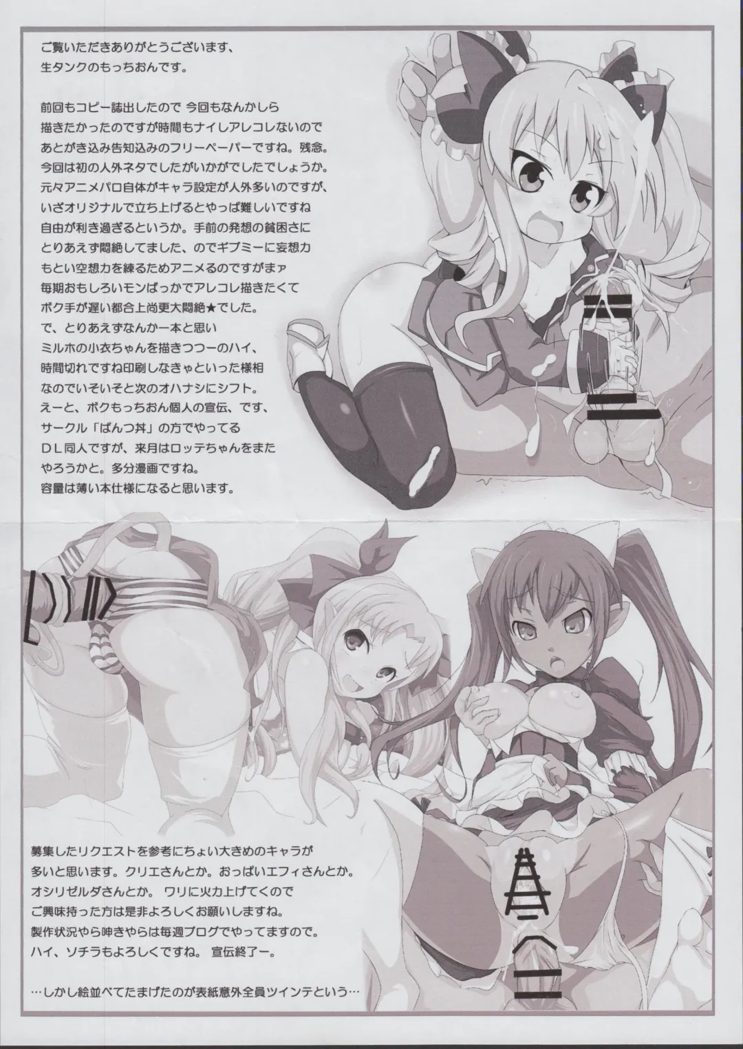 [Ahobaka] Ahobaka Fhentai - Page 10