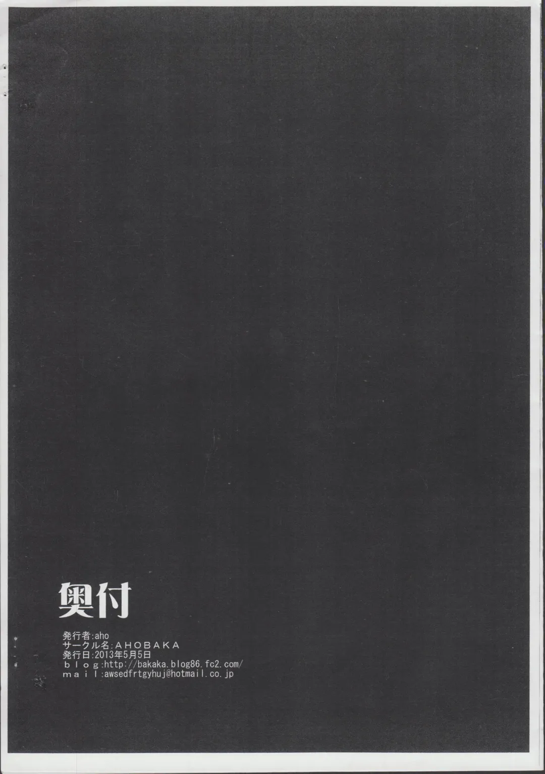 [Ahobaka] Ahobaka Fhentai - Page 8