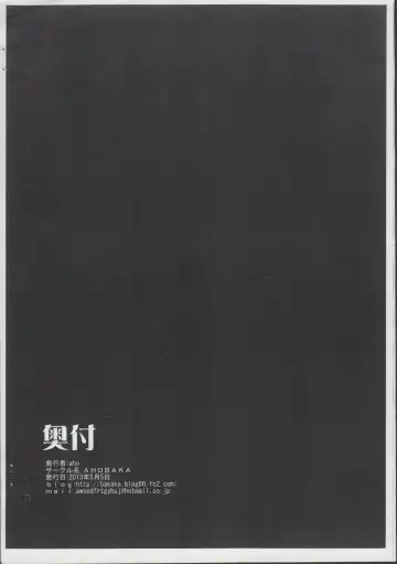 [Ahobaka] Ahobaka Fhentai - Page 8