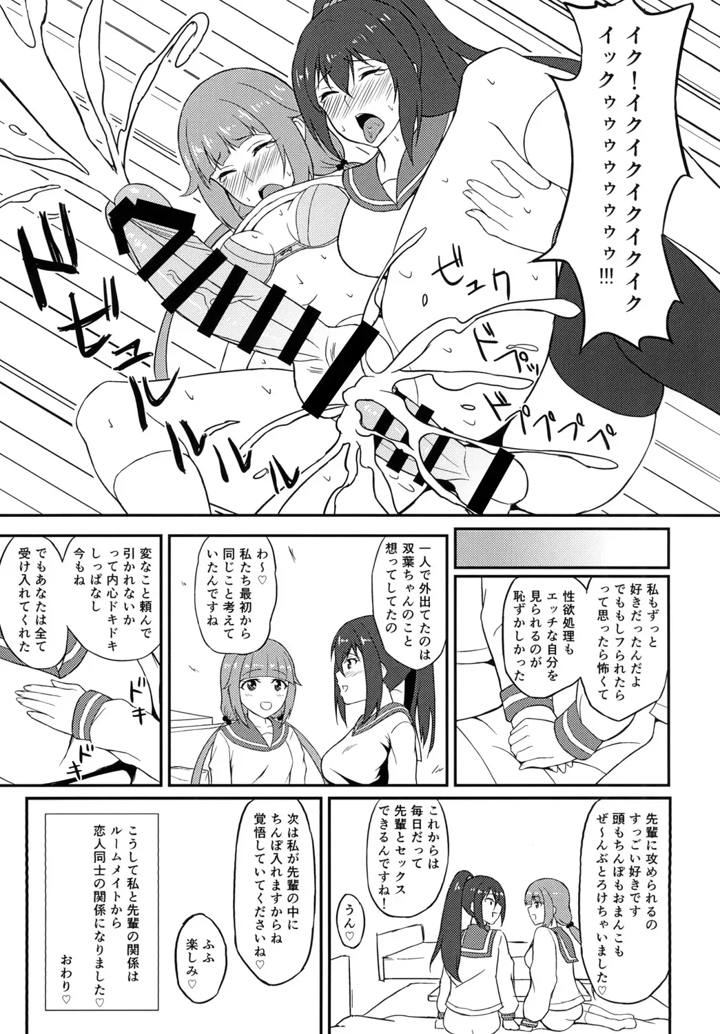 [Minase Yowkow] Futari no Kankei Fhentai - Page 21