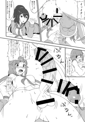 [Minase Yowkow] Futari no Kankei Fhentai - Page 12